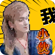 云南小伙盒在线玩